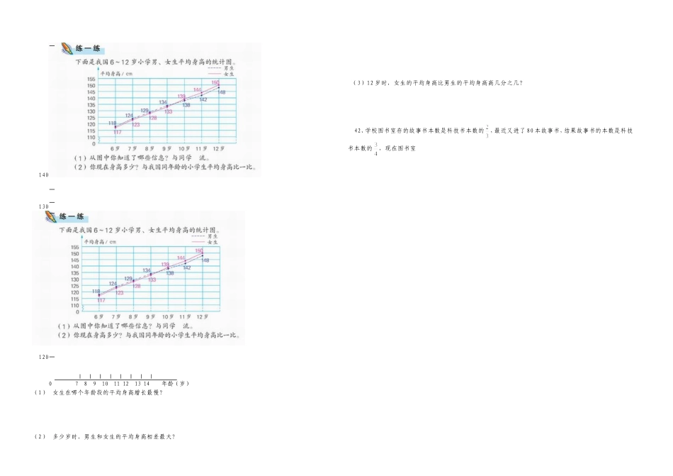 2011年自治区区内初中班招生摸底测试数学模拟试卷（四）_第3页