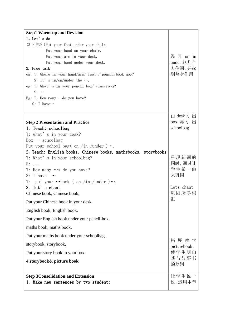 教案四上U2ALet'slearn_第2页
