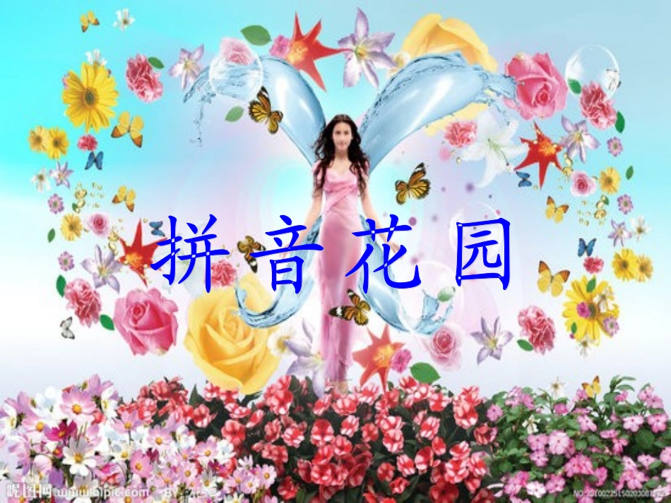 (示范课)拼音GKH课件_-__(2)_第2页