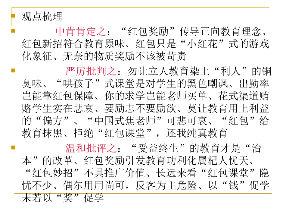 任务驱动型作文讲评_第3页