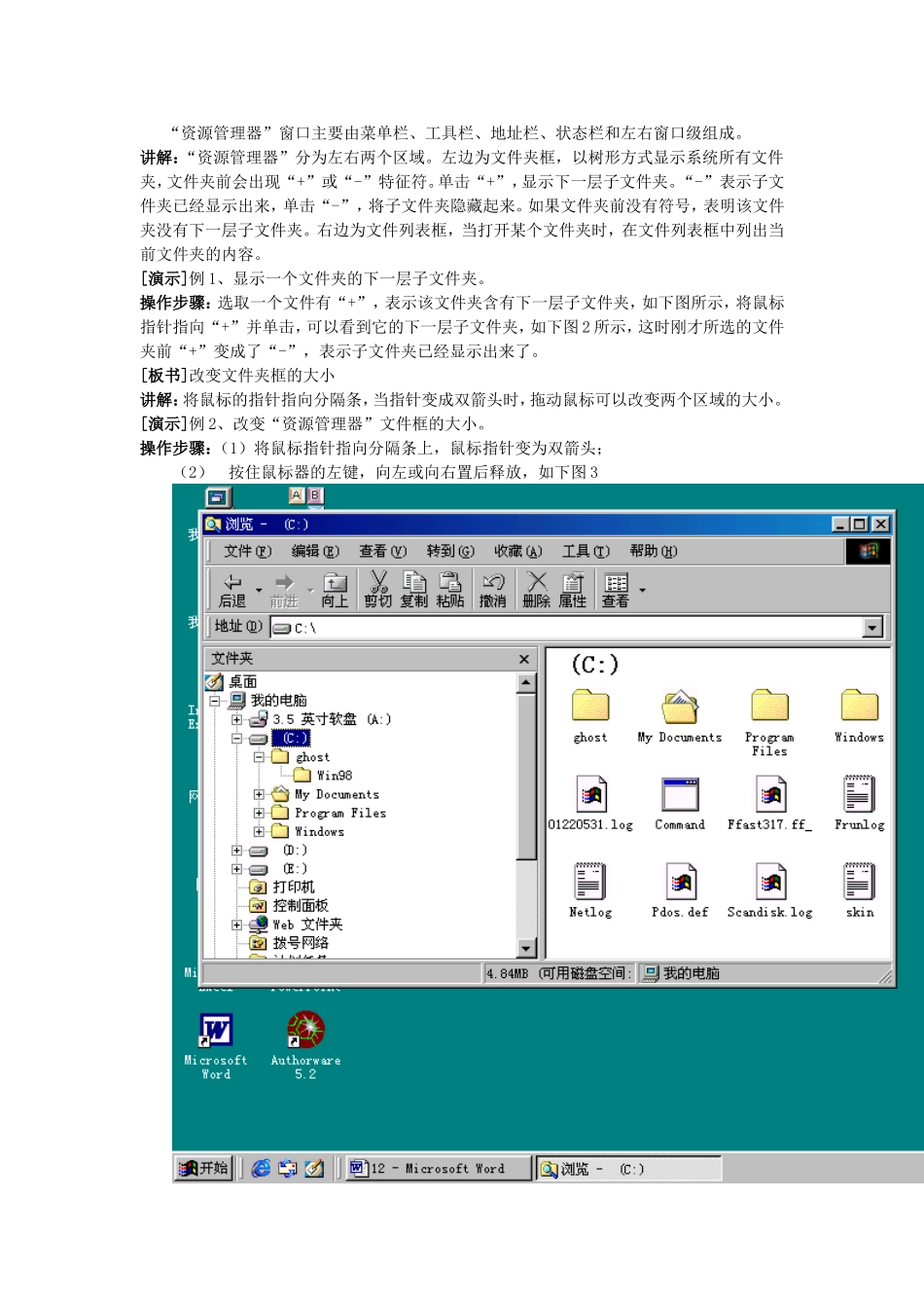第三节资源管理器_第2页