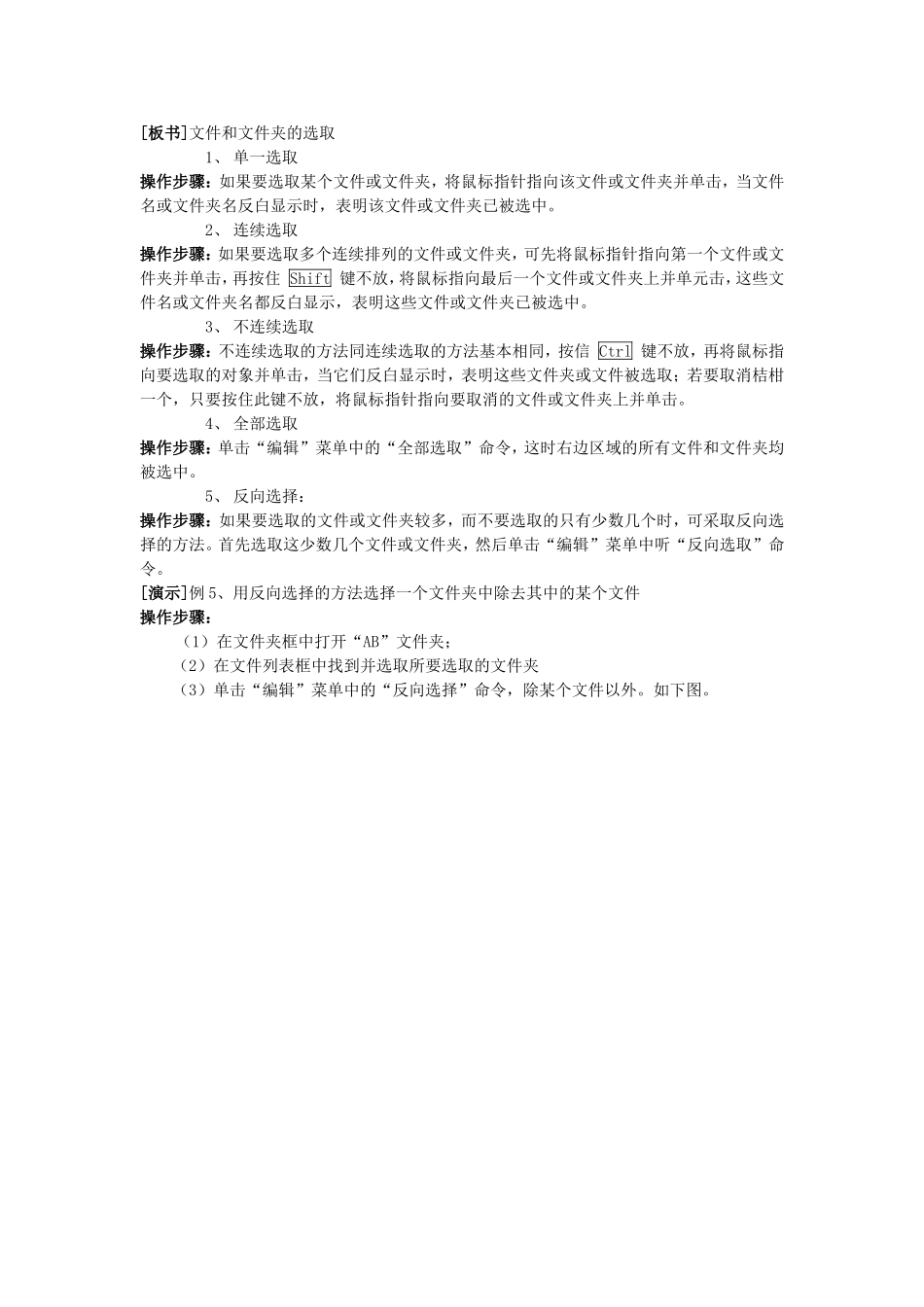 第三节资源管理器_第3页