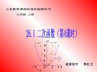 二次函数y=a(x-h)