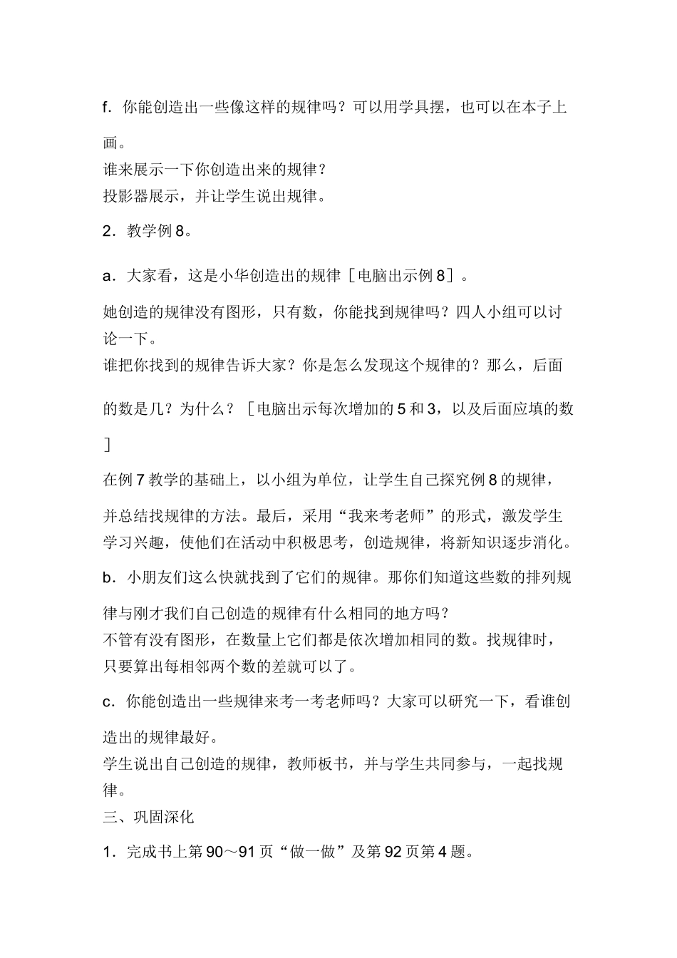 找规律 (2)_第3页