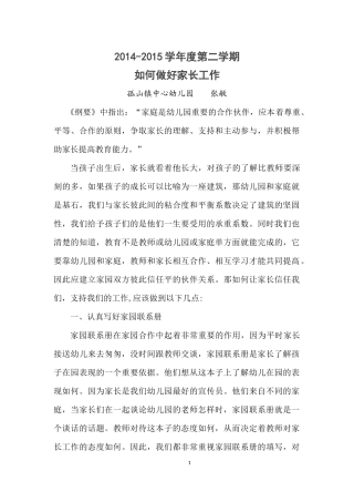 2015集中学习1