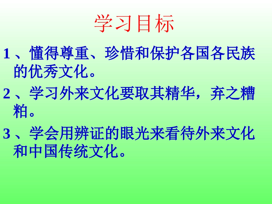 _做友好往来的使者_第2页