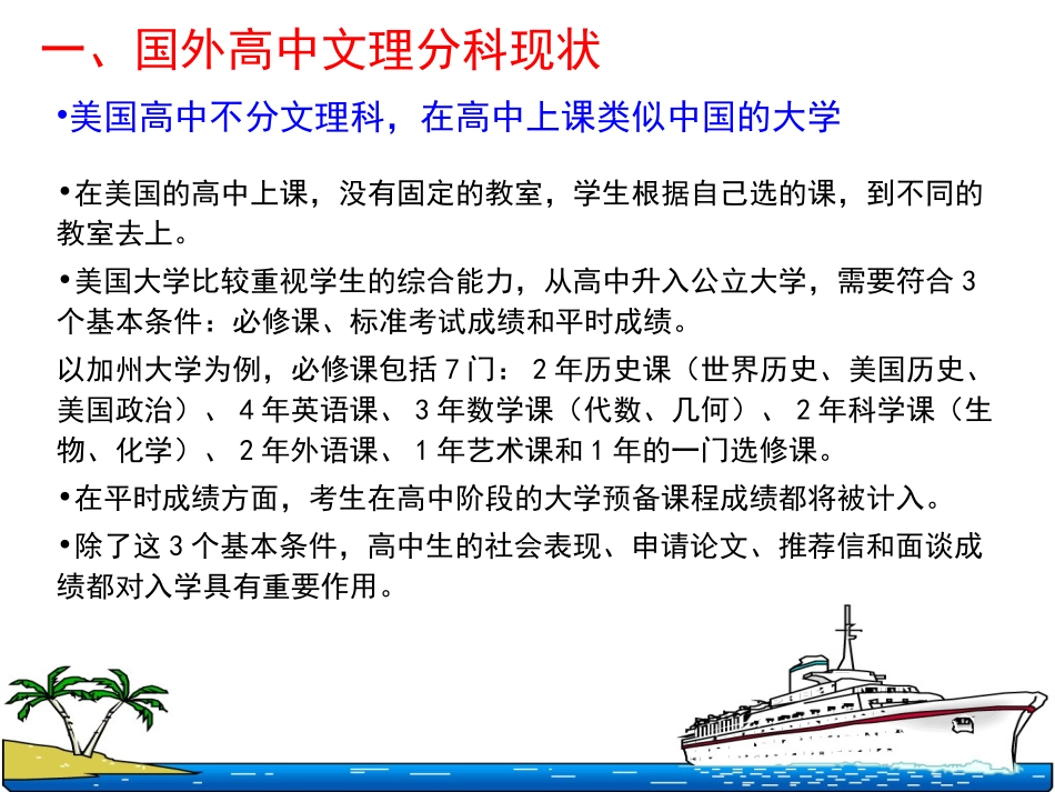 做人生远航的舵手_第2页