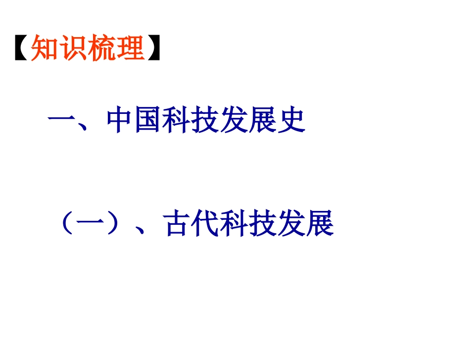 九年级公开课课件_第3页