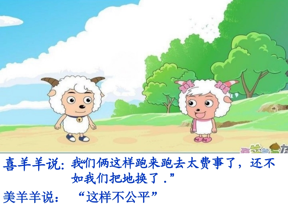 平行四边形课件_第1页