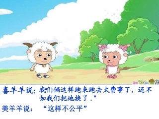 平行四边形课件