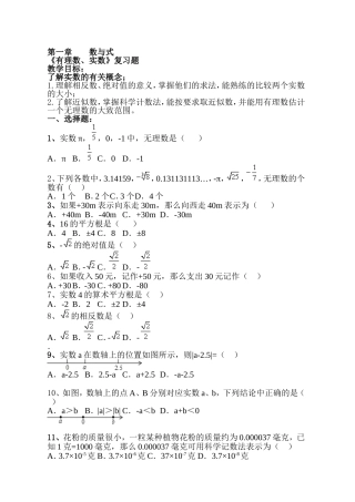 2016年屯昌县初中数学中考复习题