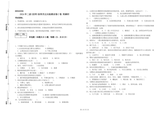 2024年二级(技师)保育员过关检测试卷C卷-附解析