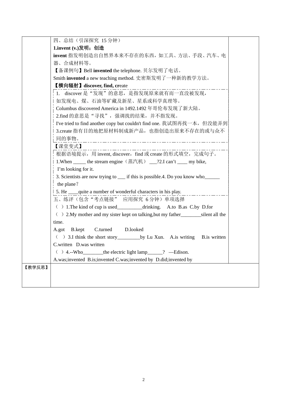 九上unit6导学案_第2页