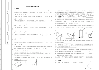 勾股定理测试题一