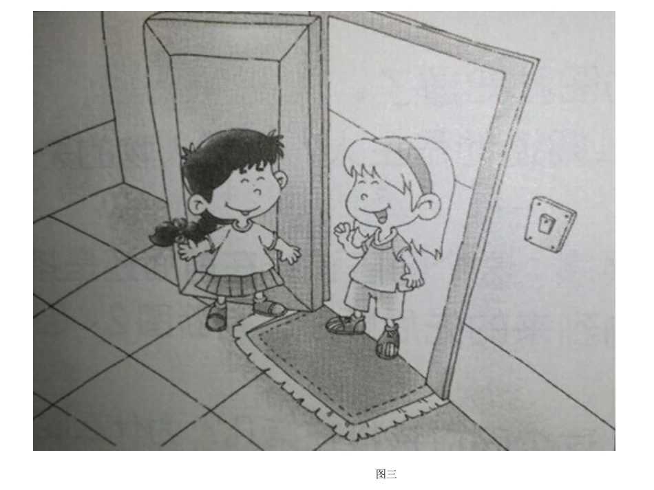 语言活动：小丽请客_第2页