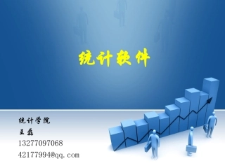 当代中国社会问题透视笔记