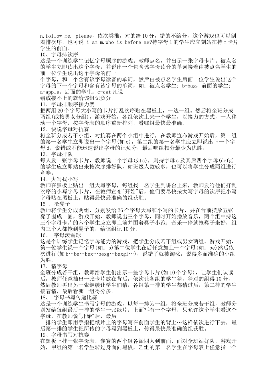 英语课堂字母教学游戏22种_第2页
