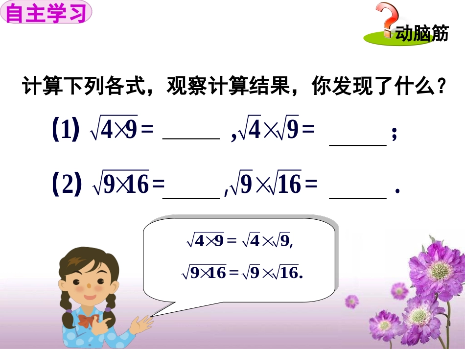 二次根式的化简_第3页
