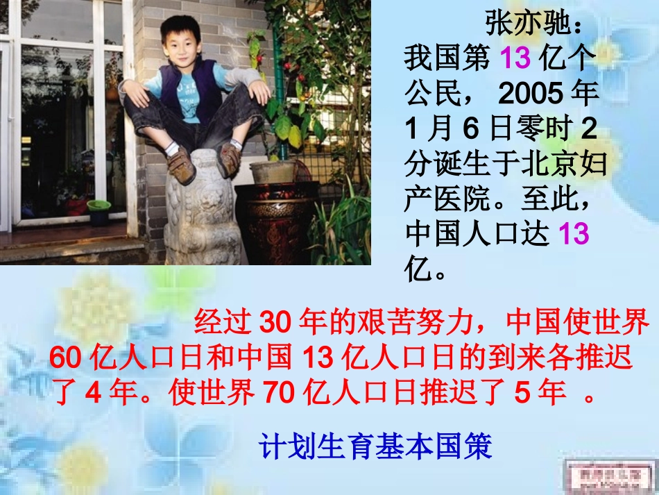 持续发展生态文明_第2页