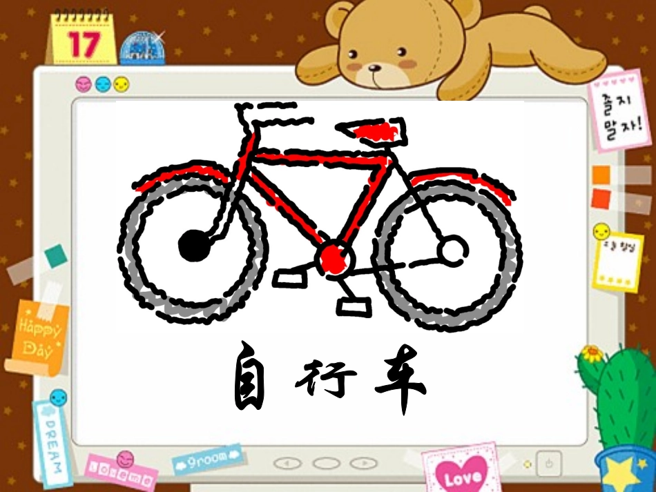 苏教版小学科学五年级下册《搭支架》课件_第2页