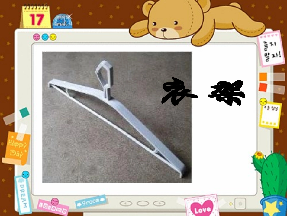 苏教版小学科学五年级下册《搭支架》课件_第3页