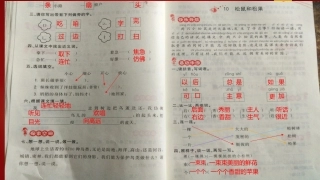 语文同步26-27