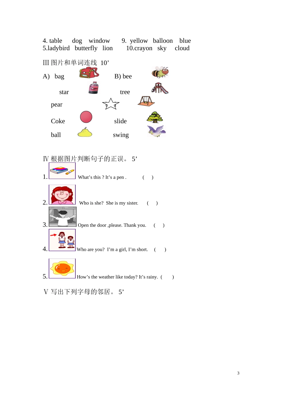 上海版牛津英语3A(三年级第一学期)期末试题_第3页