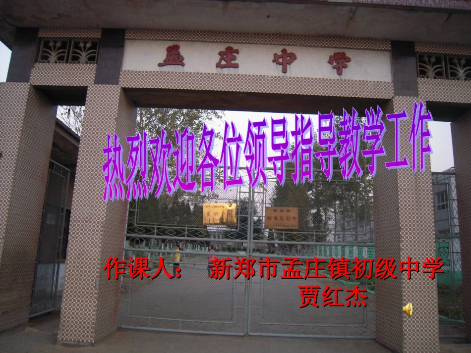 2012-----2013年期末测试卷讲评课_第1页