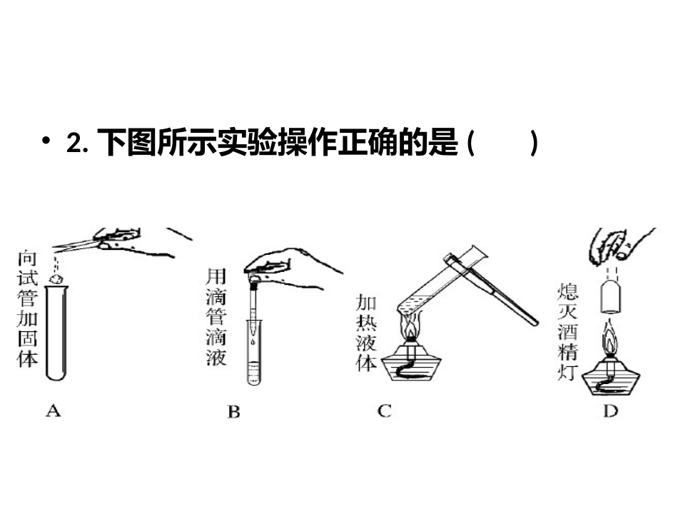 第一次月考复习_第3页