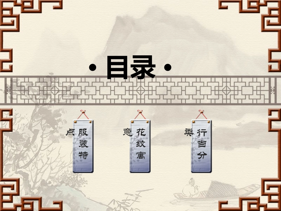 中国风京剧服装设计_第2页