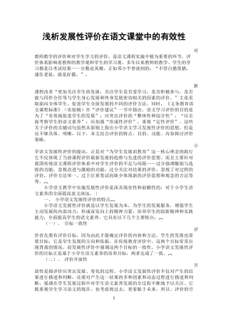 教研论文（儿）