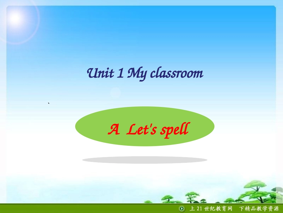 四上Unit1PALet'sspell_第1页