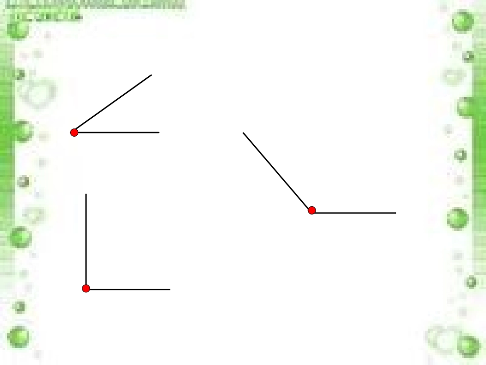 《相交与垂直》课件曾小娟_第2页
