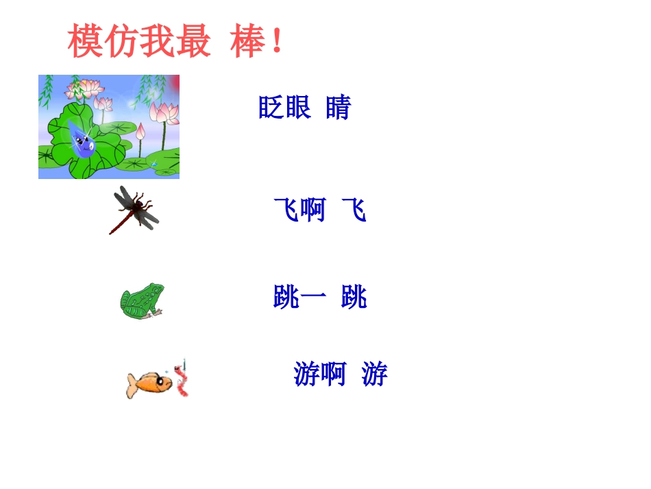 《荷叶圆圆》课件_第3页