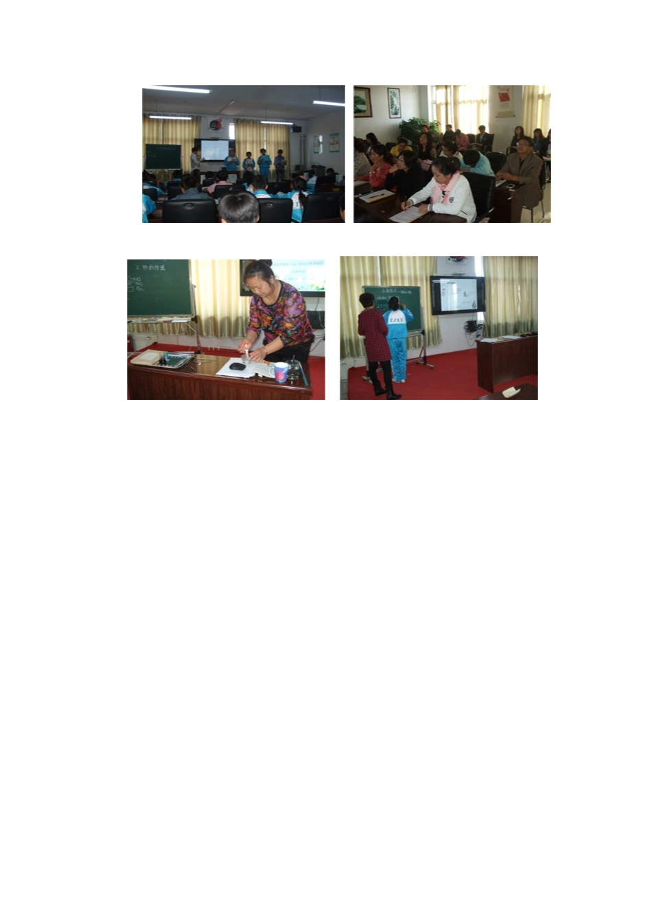 示范引领，优化课堂教学_第2页