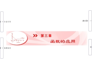 ．　方程的根与函数的零点