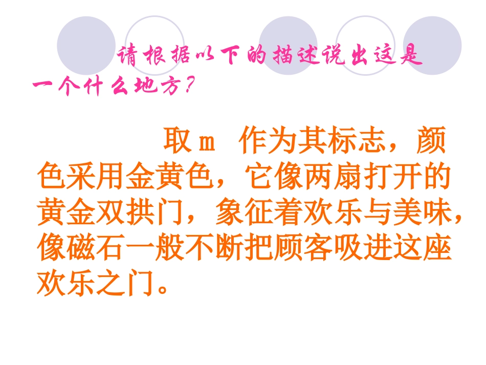 标志设计(初中)LXM_第2页