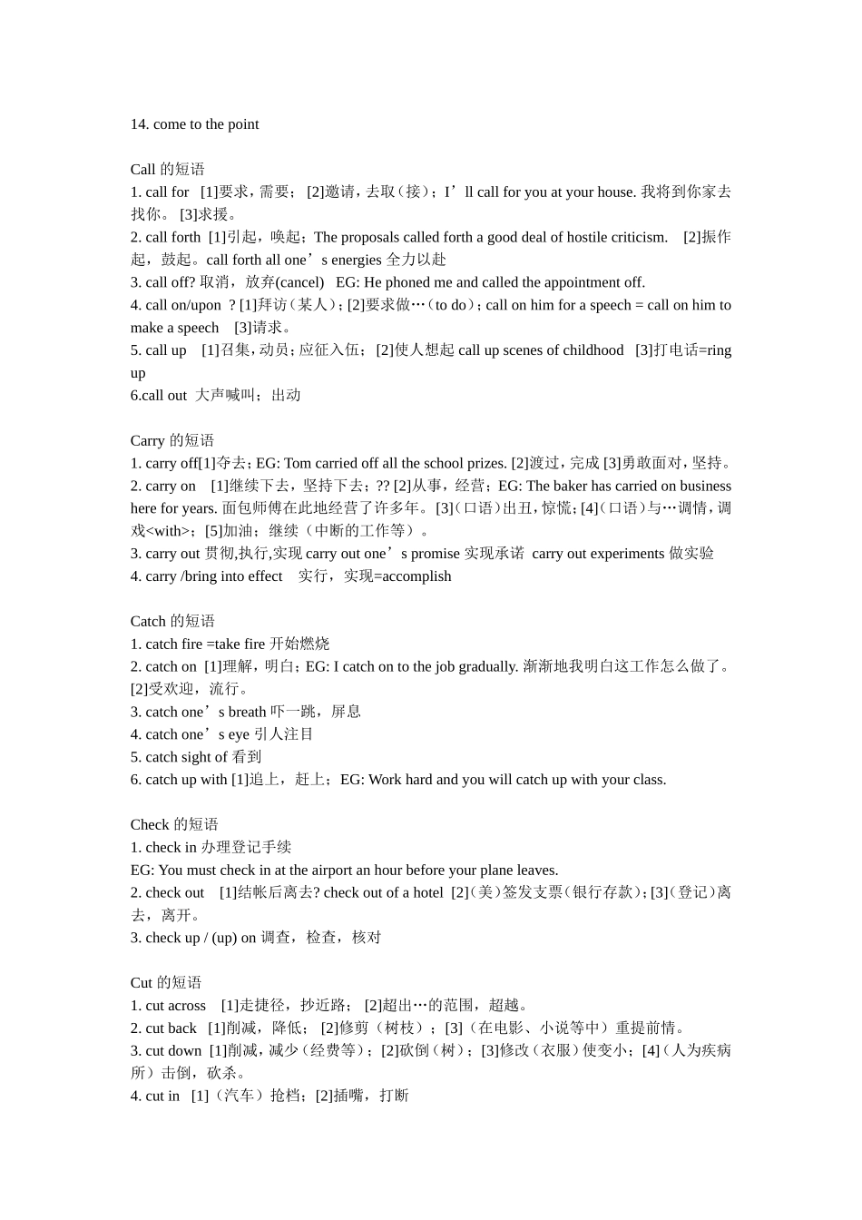 高中必背动词短语_第2页