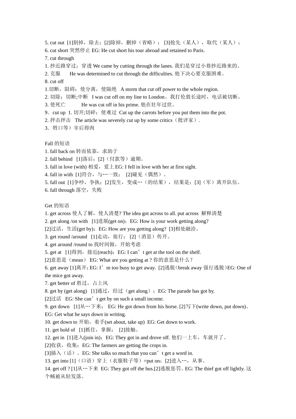 高中必背动词短语_第3页