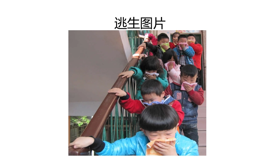 小朋友的自我保护_第3页