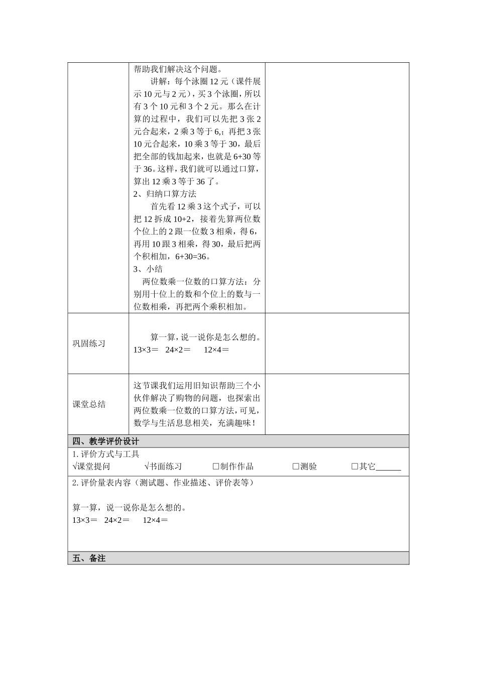 《需要多少钱》_第2页