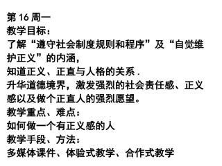 自觉维护正义(2016）