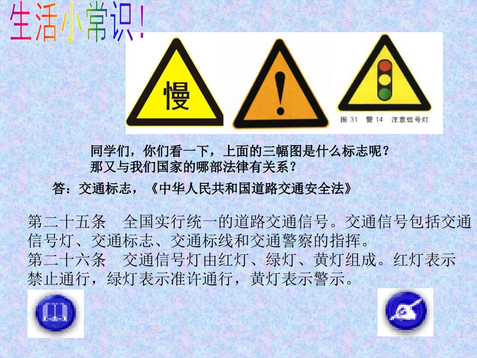 三角形的面积课件胡显国_第1页
