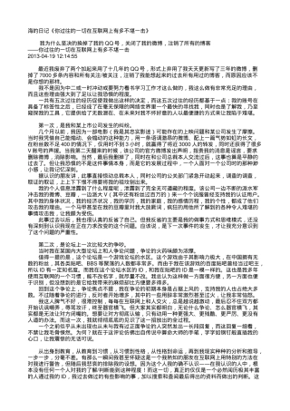 《你过往的一切在互联网上有多不堪一击》