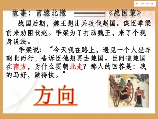 平面向量的实际背景及基本概念__优质课课件 