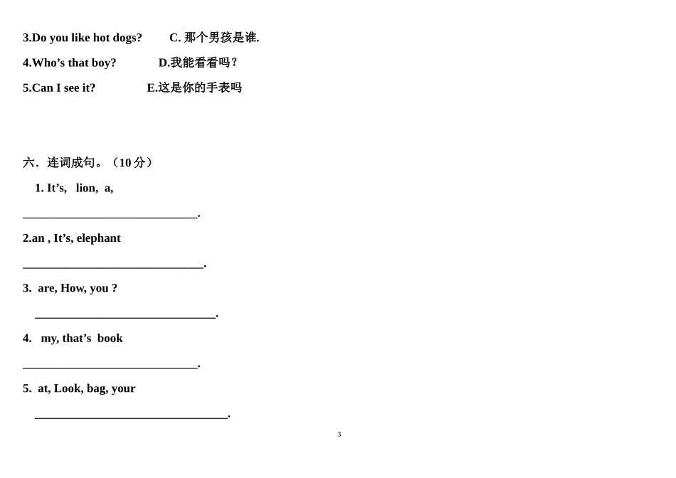 2014---2015学年度三年级下学期英语期末测试卷_第3页