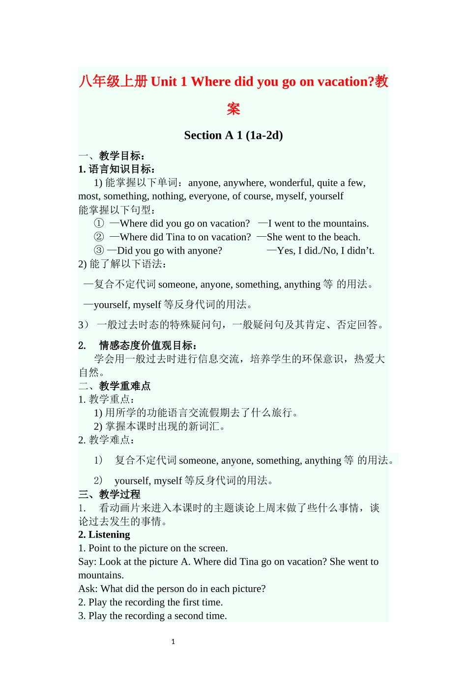 八年级上册Unit1Wheredidyougoonvacation教案_第1页