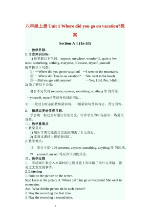八年级上册Unit1Wheredidyougoonvacation教案