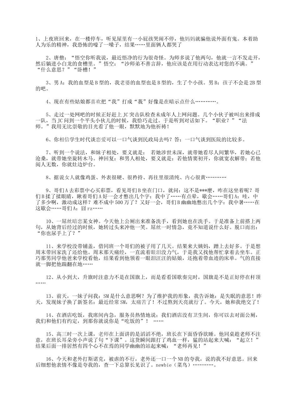 笑一笑，十年少_第1页