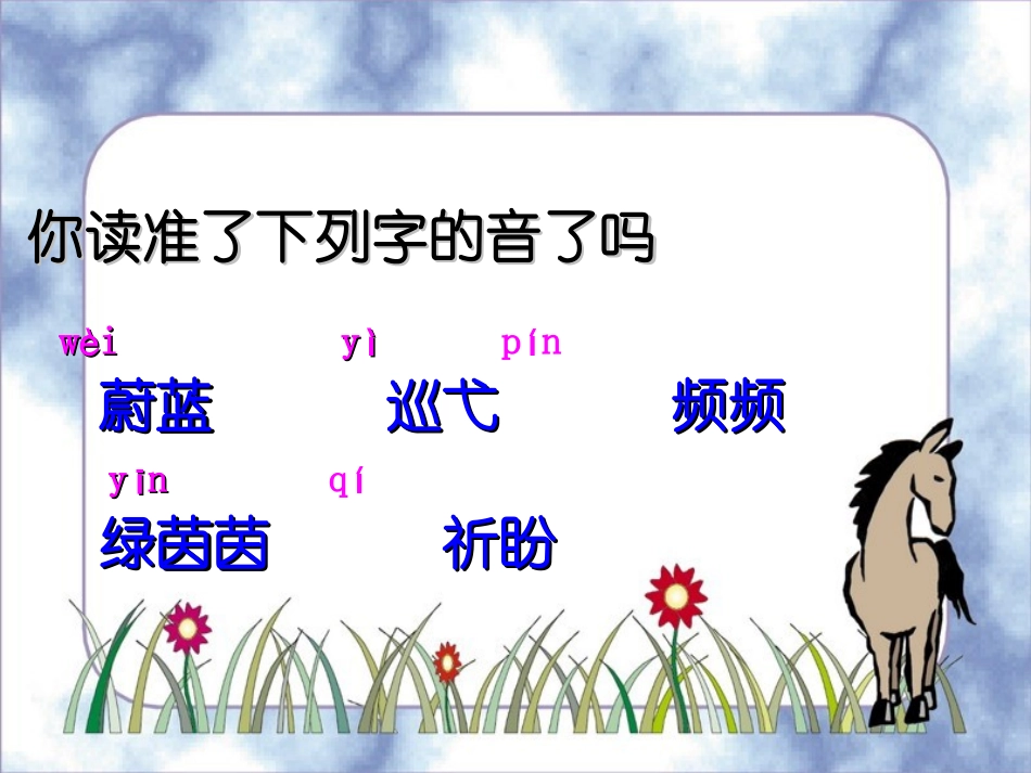 和我们一起享受春天_第2页